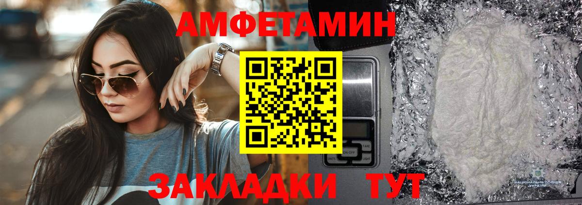 Верхняя Салда  АМФЕТАМИН  Вход с VPN  Амфетамин Premium 