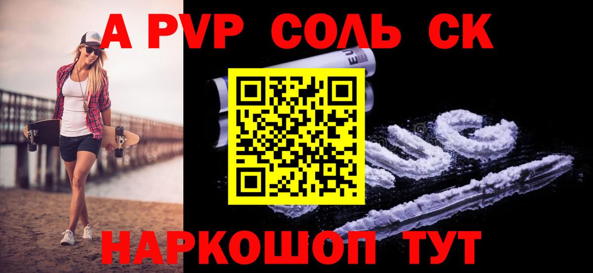 Верхняя Салда  A PVP мука  Вход с VPN 
