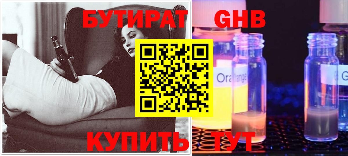 БУТИРАТ буратино  Бутират  Верхняя Салда  Вход с VPN 