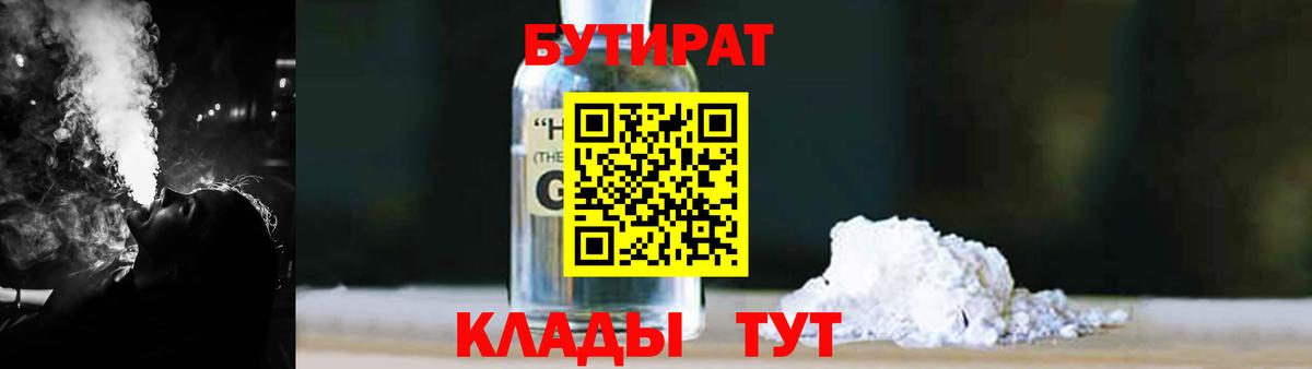Бутират BDO Верхняя Салда