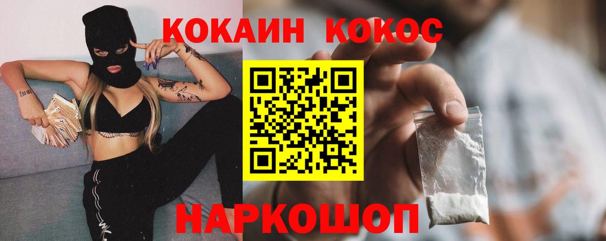 КОКАИН  Вход с VPN  Верхняя Салда  Cocaine Columbia 