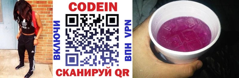 Кодеиновый сироп Lean Purple Drank  наркота  Верхняя Салда 