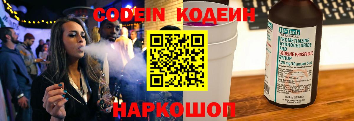 как найти наркотики  Вход с VPN  Верхняя Салда  Codein напиток Lean (лин)  Codein напиток Lean (лин) 