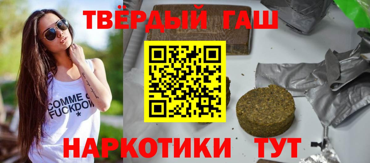 ГАШ Cannabis  ГАШ хэш  Вход с VPN  Верхняя Салда 