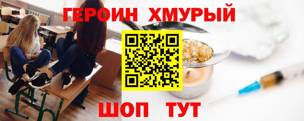 Верхняя Салда  ГЕРОИН герыч  Вход с VPN 