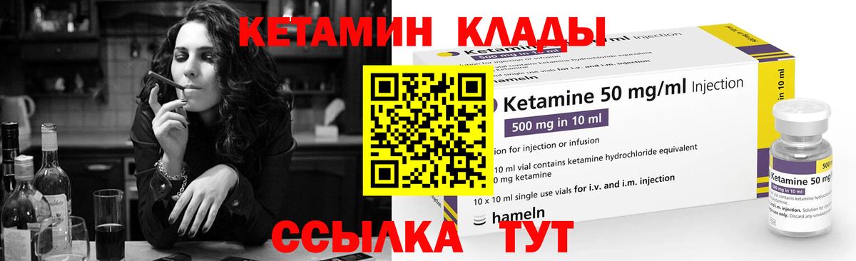 КЕТАМИН ketamine  мориарти какой сайт  Кетамин VHQ  Верхняя Салда  Вход с VPN 