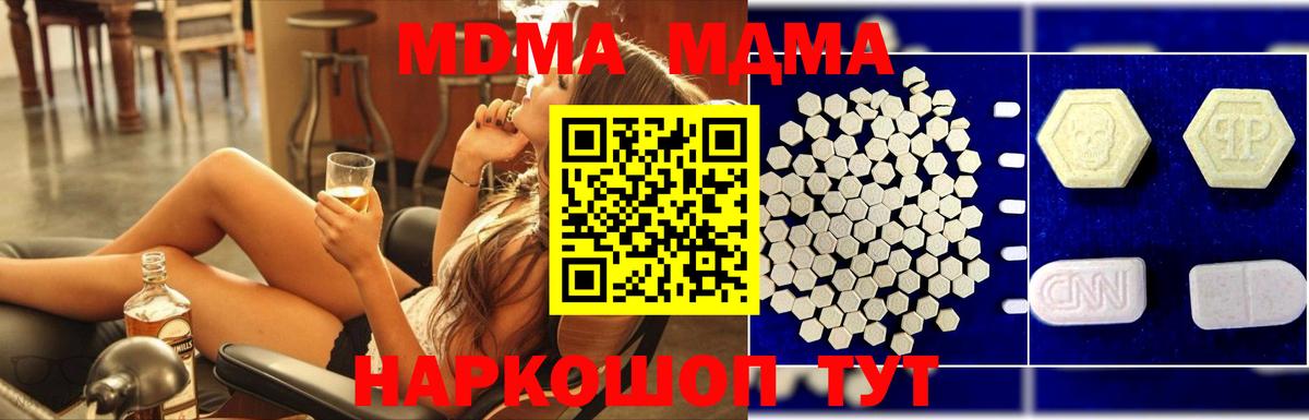 МДМА Molly Верхняя Салда