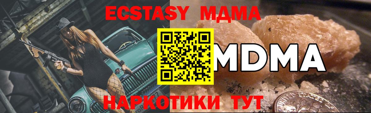 MDMA  Вход с VPN  MDMA молли  Верхняя Салда  МДМА Molly 