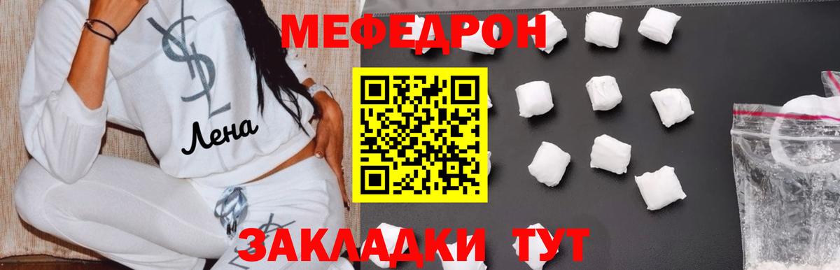 Мефедрон кристаллы Верхняя Салда