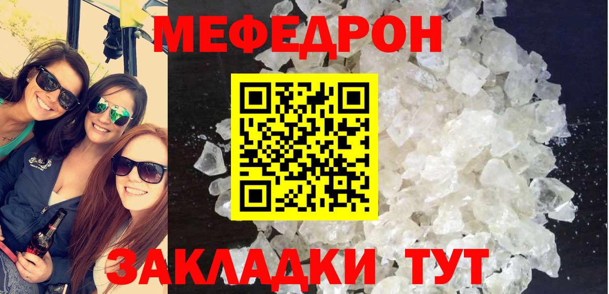 МЕФ мяу мяу  Меф  Мефедрон мяу мяу  МЯУ-МЯУ  Вход с VPN  Верхняя Салда 