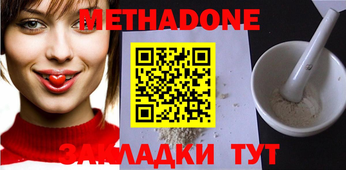 МЕТАДОН белоснежный  Метадон methadone  kraken ссылки  Верхняя Салда  Вход с VPN 