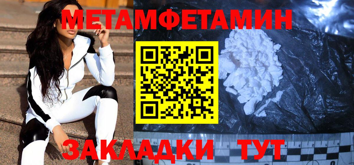 МЕТАМФЕТАМИН пудра  Вход с VPN  МЕТАМФЕТАМИН пудра  Верхняя Салда 