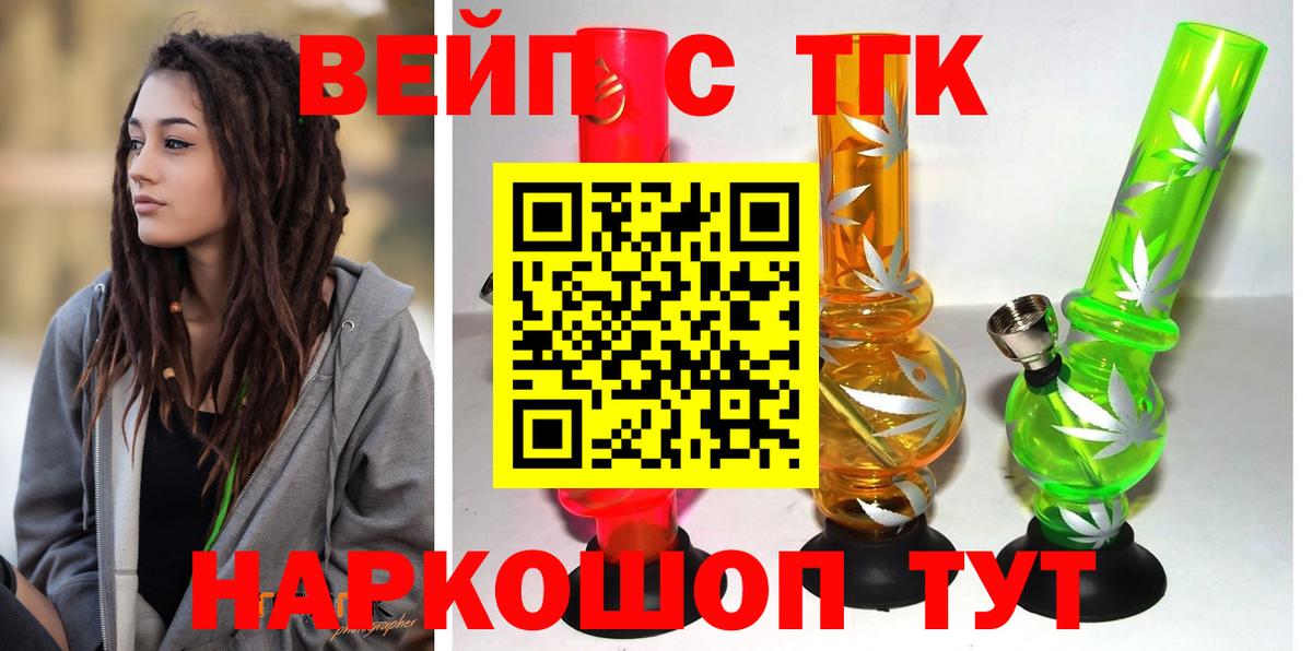 Дистиллят ТГК вейп с тгк Верхняя Салда