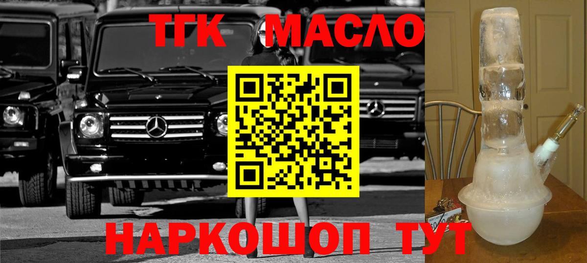 Дистиллят ТГК вейп с тгк  как найти закладки  Верхняя Салда  Вход с VPN 